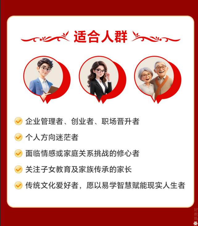 连山易适合人群