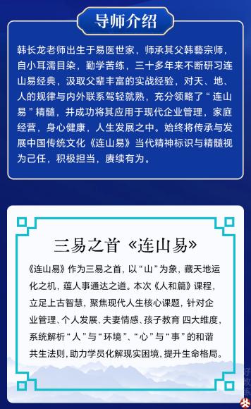 三易之首连山易