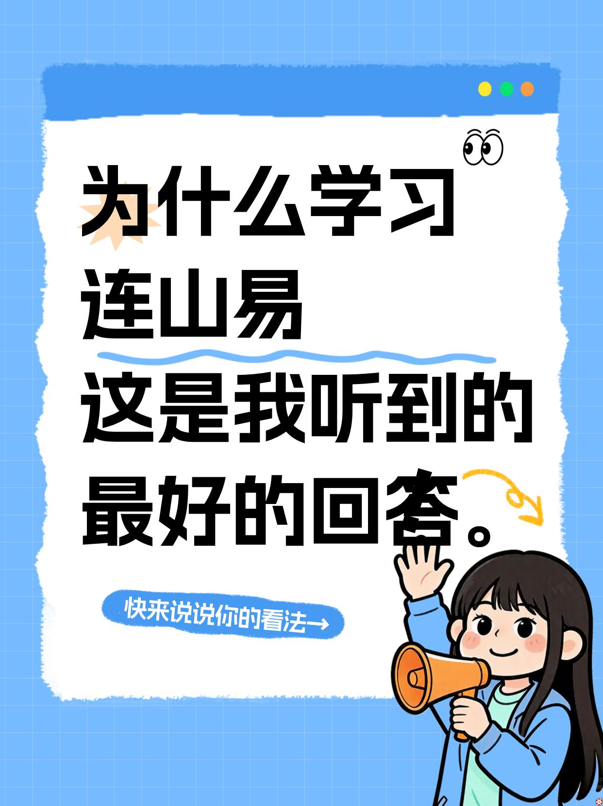 为什么学习