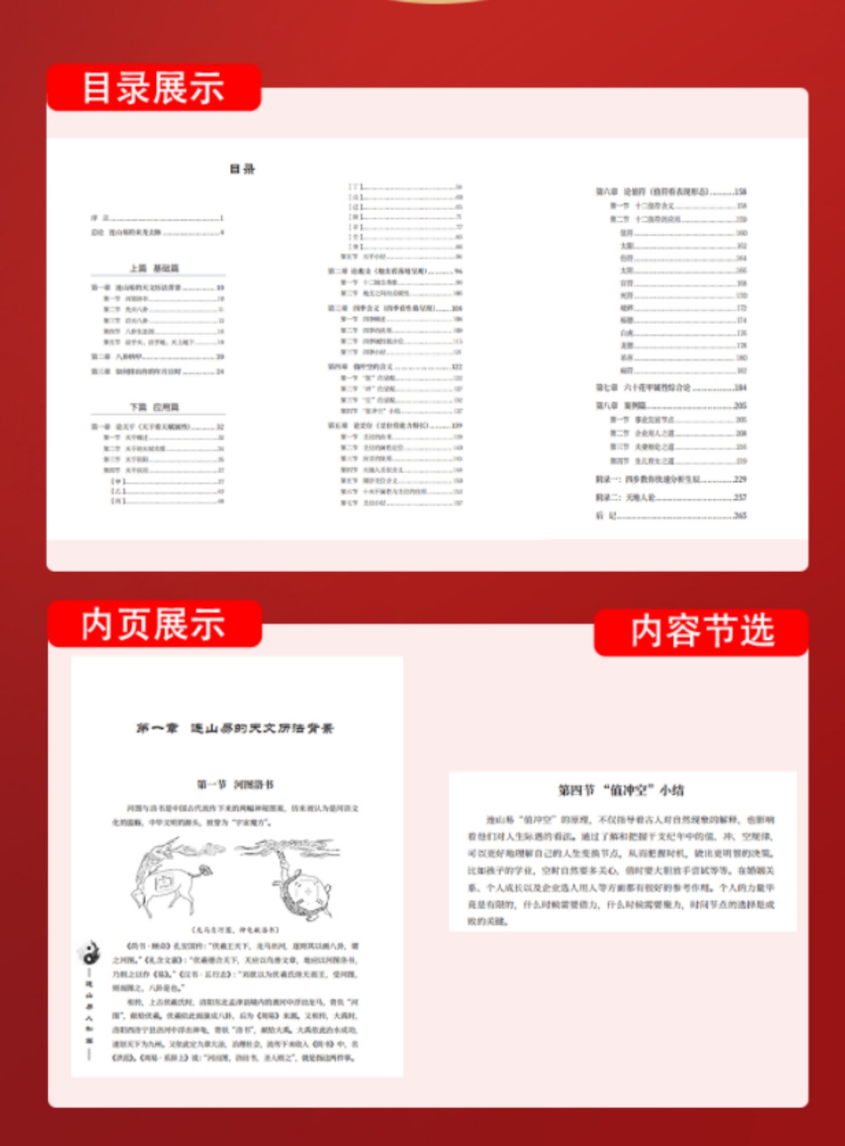 河图洛书