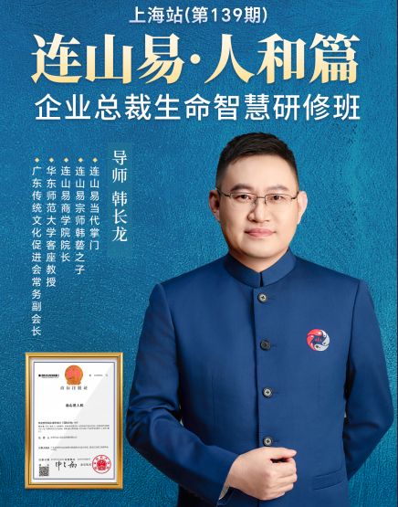 连山易人和篇