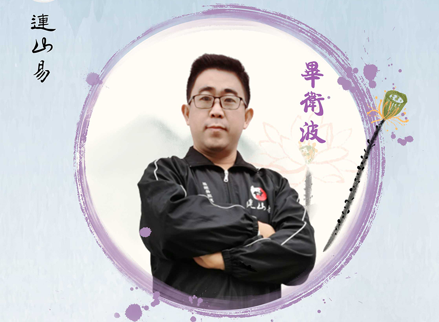 毕卫波
