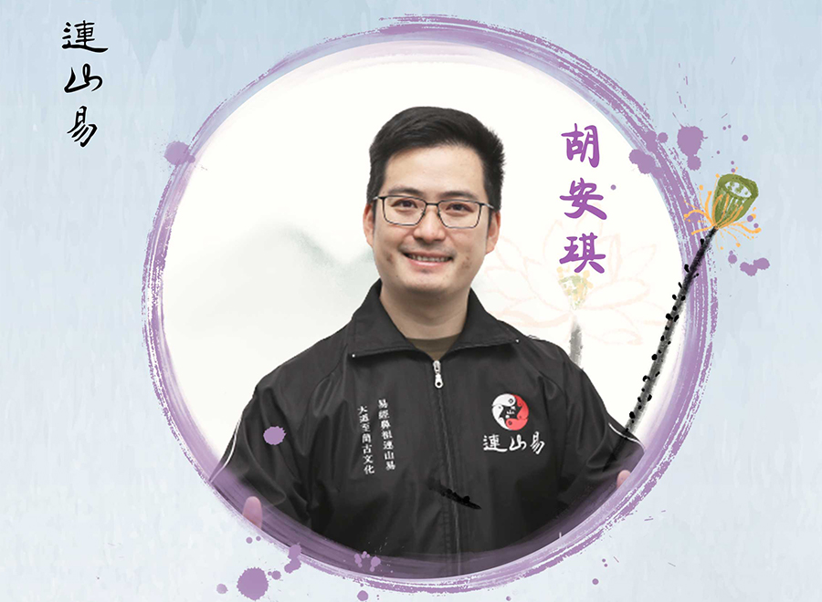 胡安琪