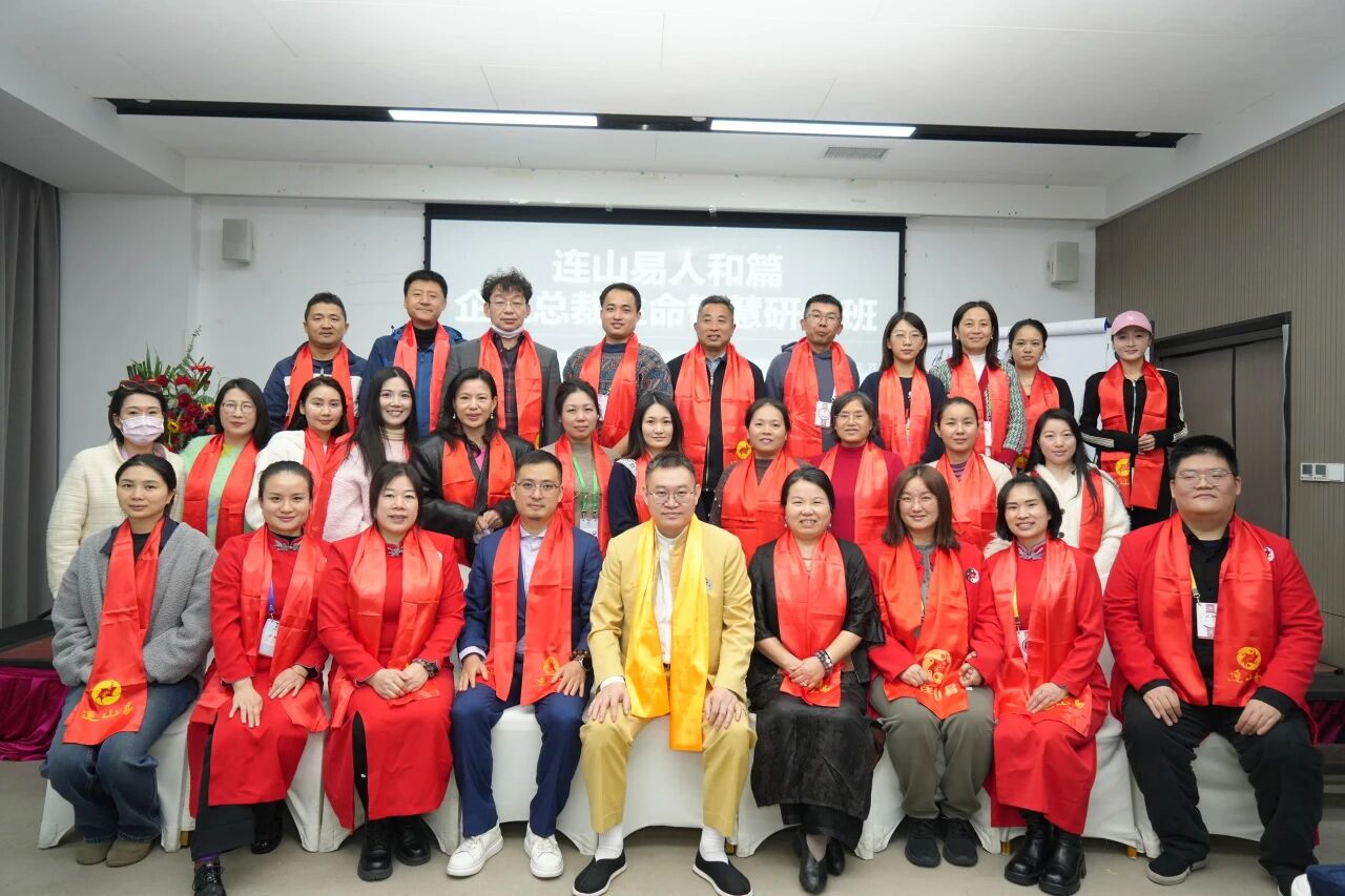 连山易人和课程 | 企业远航：人才是压舱石
