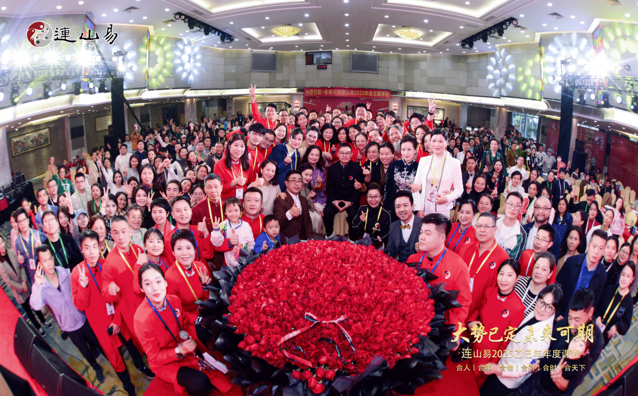 连山易天时–甲辰之后三大财富赛道 | 2025-2027行业前瞻